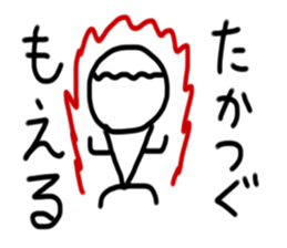 My name is Takatsugu sticker #14974684