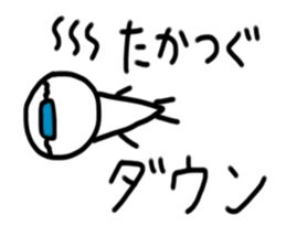 My name is Takatsugu sticker #14974685