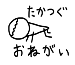 My name is Takatsugu sticker #14974688