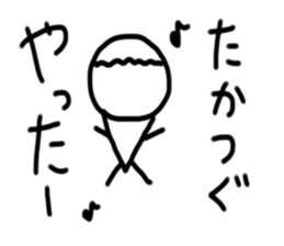 My name is Takatsugu sticker #14974689