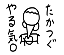 My name is Takatsugu sticker #14974690