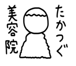 My name is Takatsugu sticker #14974692