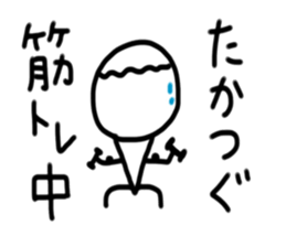 My name is Takatsugu sticker #14974693