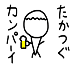 My name is Takatsugu sticker #14974694