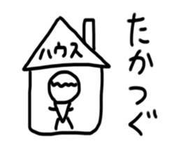 My name is Takatsugu sticker #14974696