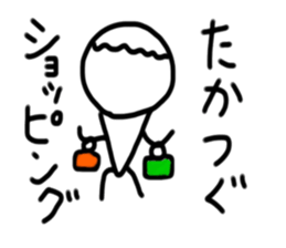 My name is Takatsugu sticker #14974697