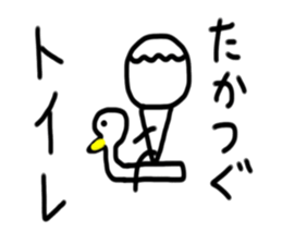 My name is Takatsugu sticker #14974698