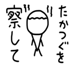 My name is Takatsugu sticker #14974701