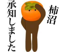 I AM KAKINUMA sticker #14974702