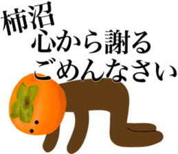 I AM KAKINUMA sticker #14974703