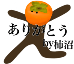 I AM KAKINUMA sticker #14974704