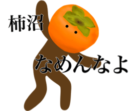 I AM KAKINUMA sticker #14974706