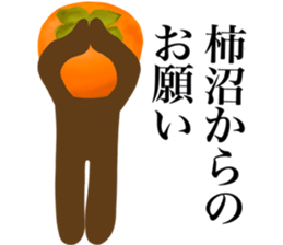 I AM KAKINUMA sticker #14974709