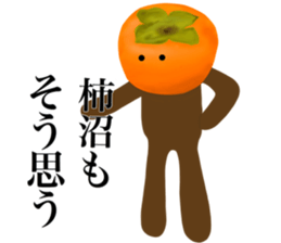 I AM KAKINUMA sticker #14974711