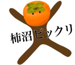 I AM KAKINUMA sticker #14974712