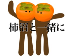 I AM KAKINUMA sticker #14974713