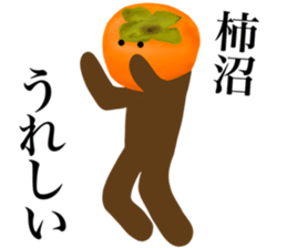 I AM KAKINUMA sticker #14974714