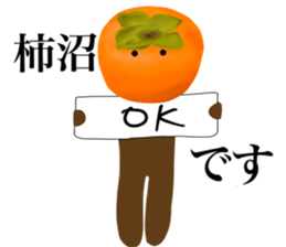 I AM KAKINUMA sticker #14974715