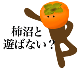 I AM KAKINUMA sticker #14974716