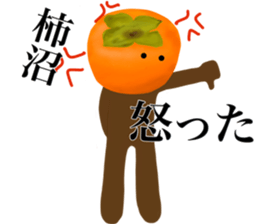 I AM KAKINUMA sticker #14974717