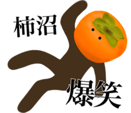 I AM KAKINUMA sticker #14974720