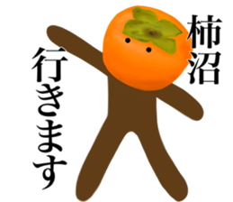 I AM KAKINUMA sticker #14974722