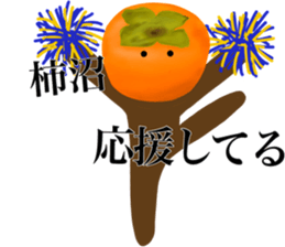 I AM KAKINUMA sticker #14974723