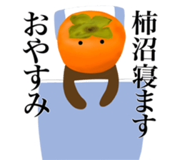 I AM KAKINUMA sticker #14974726