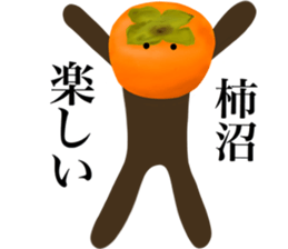 I AM KAKINUMA sticker #14974728