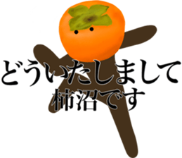 I AM KAKINUMA sticker #14974731