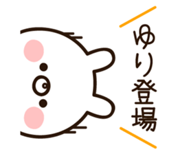 The name Yuri sticker #14974856