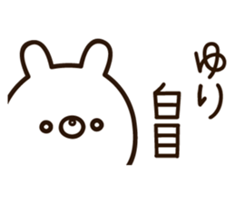 The name Yuri sticker #14974865