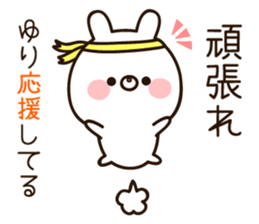 The name Yuri sticker #14974869