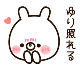 The name Yuri sticker #14974877