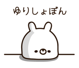 The name Yuri sticker #14974883