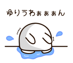 The name Yuri sticker #14974884