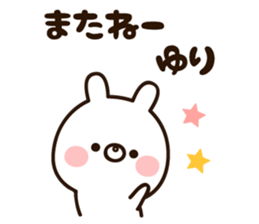 The name Yuri sticker #14974893