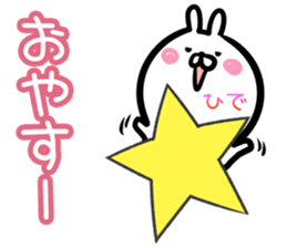 Hide Sticker! sticker #14974897