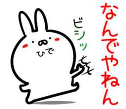 Hide Sticker! sticker #14974913