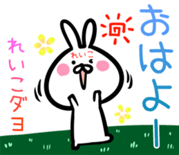 Reiko Sticker! sticker #14974934