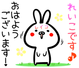 Reiko Sticker! sticker #14974935