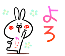 Reiko Sticker! sticker #14974936