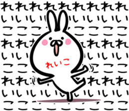 Reiko Sticker! sticker #14974938