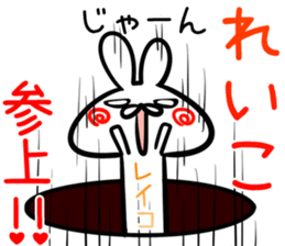 Reiko Sticker! sticker #14974939