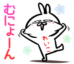 Reiko Sticker! sticker #14974941