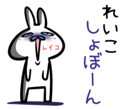 Reiko Sticker! sticker #14974949