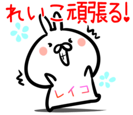 Reiko Sticker! sticker #14974951