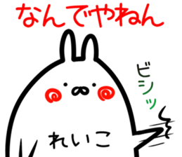 Reiko Sticker! sticker #14974953