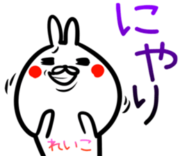 Reiko Sticker! sticker #14974954