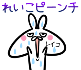 Reiko Sticker! sticker #14974965